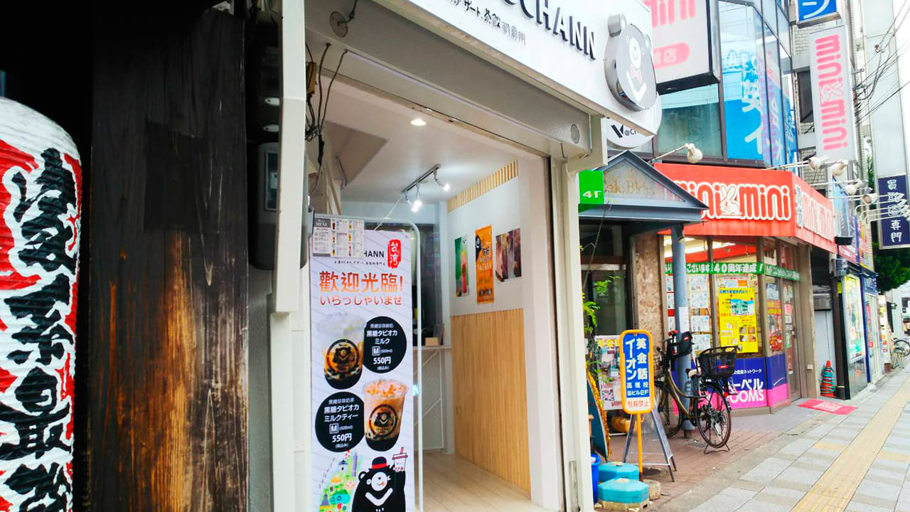 V＠chann台湾茶飲料専門店開店