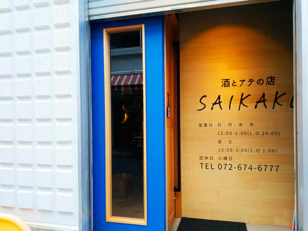 SAIKAKUオープン