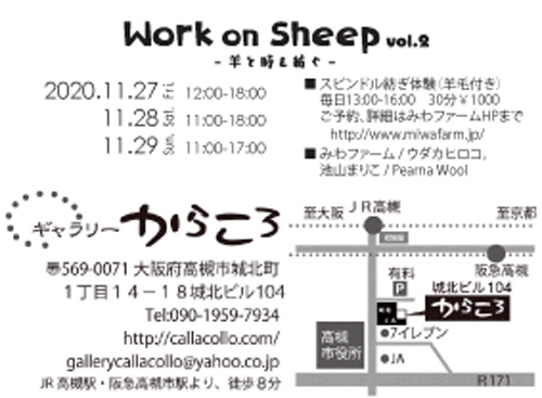 Work_on_Sheep