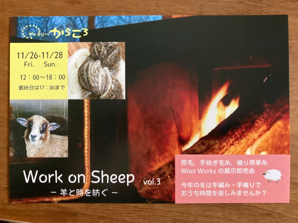 Work on Sheep vol.３