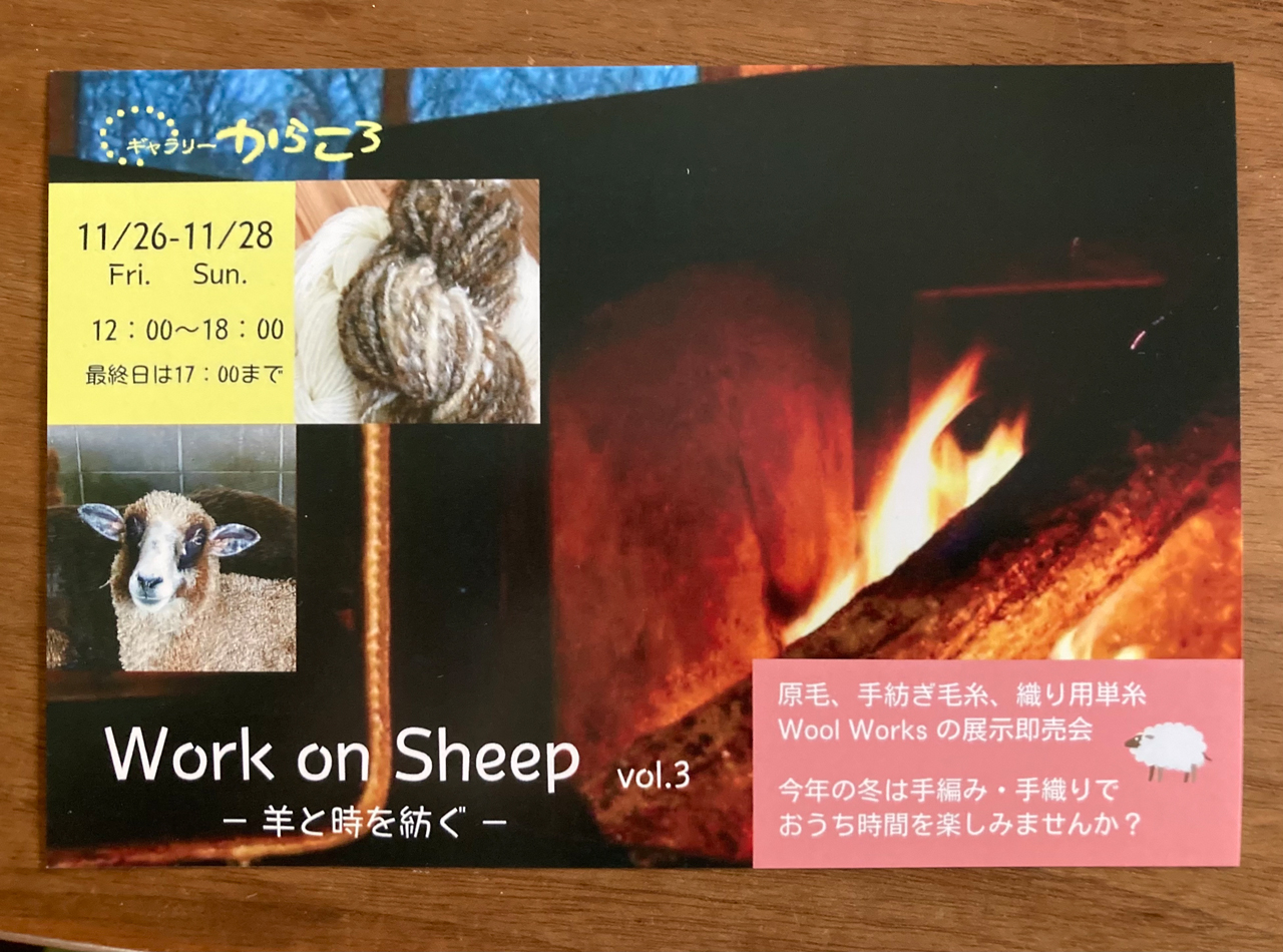 Work on Sheep vol.３