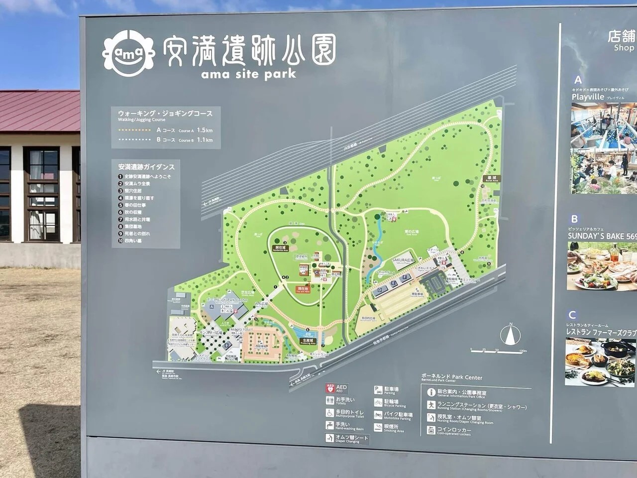 安満遺跡公園園内マップ