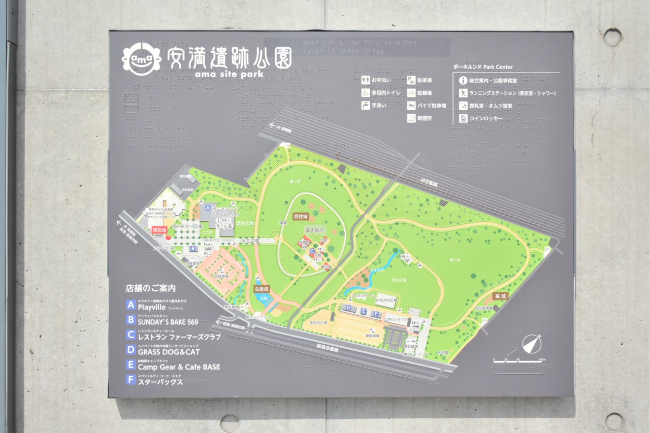 安満遺跡公園園内MAP