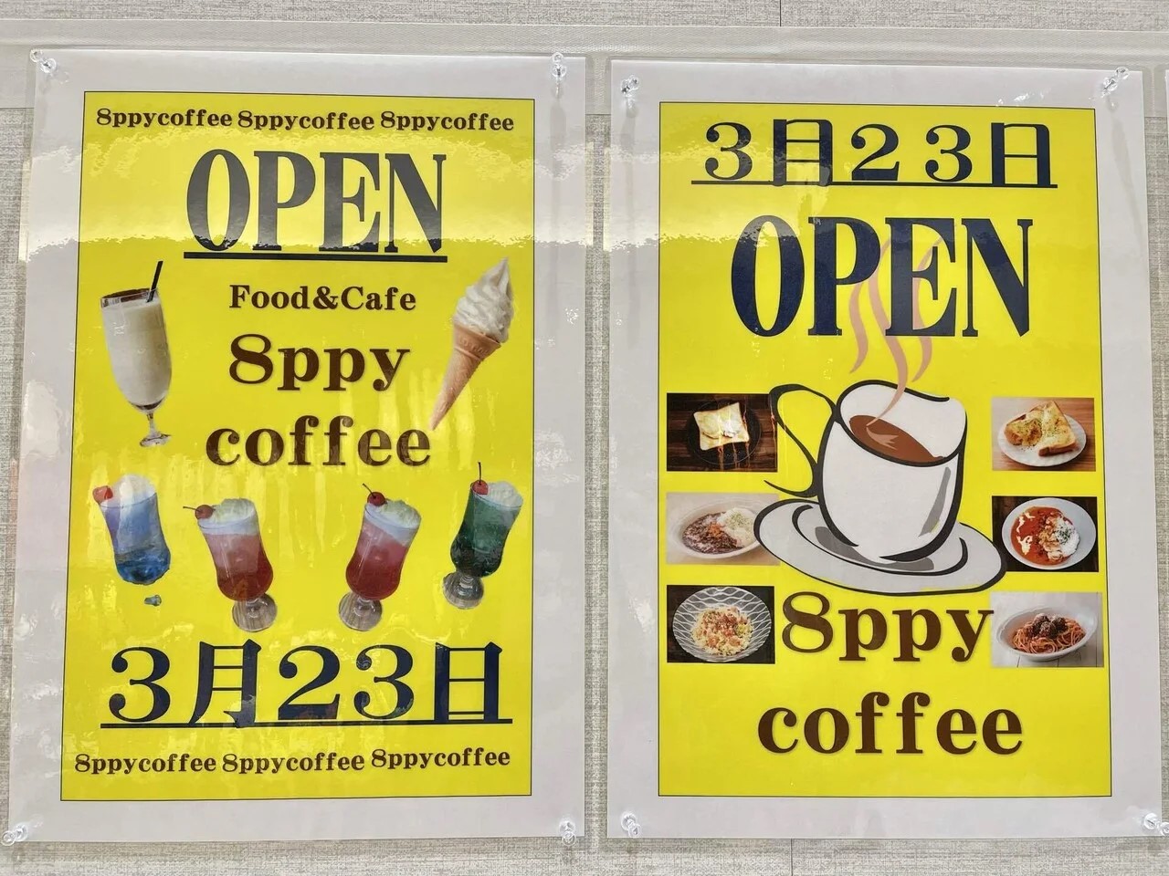 8ppy coffeeが3月23日にオープン予定