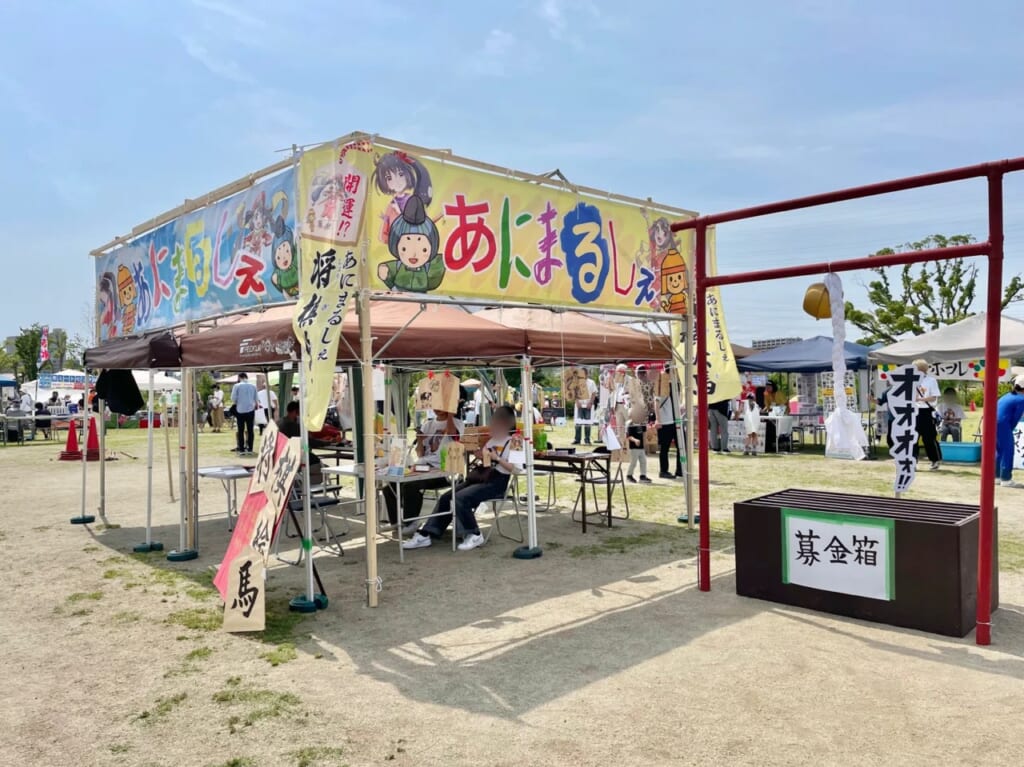 あにまるしぇ