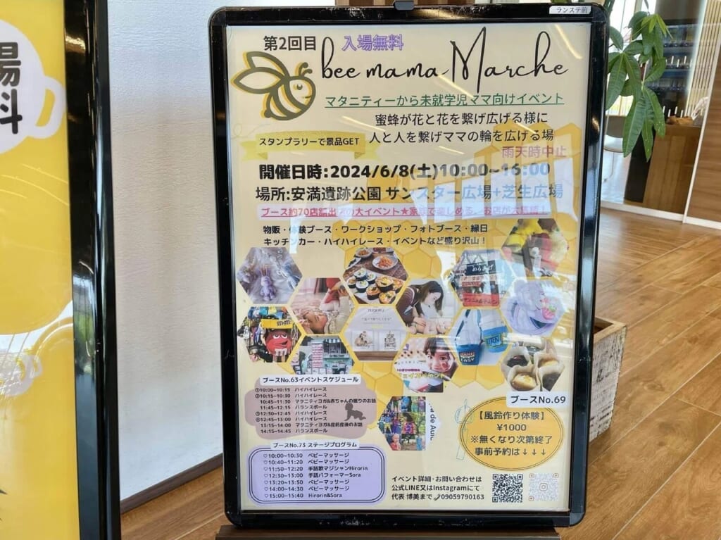Bee mama marcheチラシ