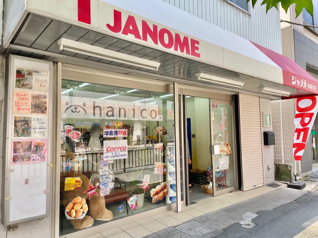 コストコ再販店hanico.