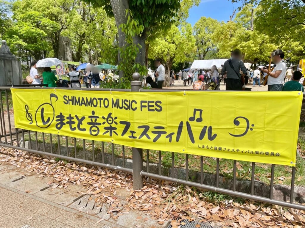 しまもと音楽フェスティバル桜井駅跡史跡公園