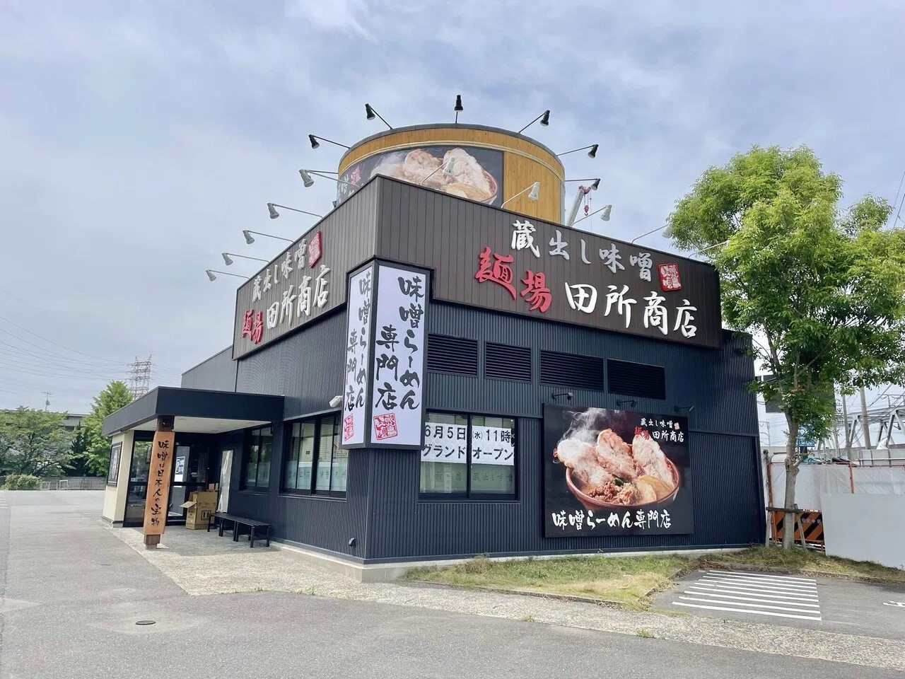 麵場田所商店高槻店