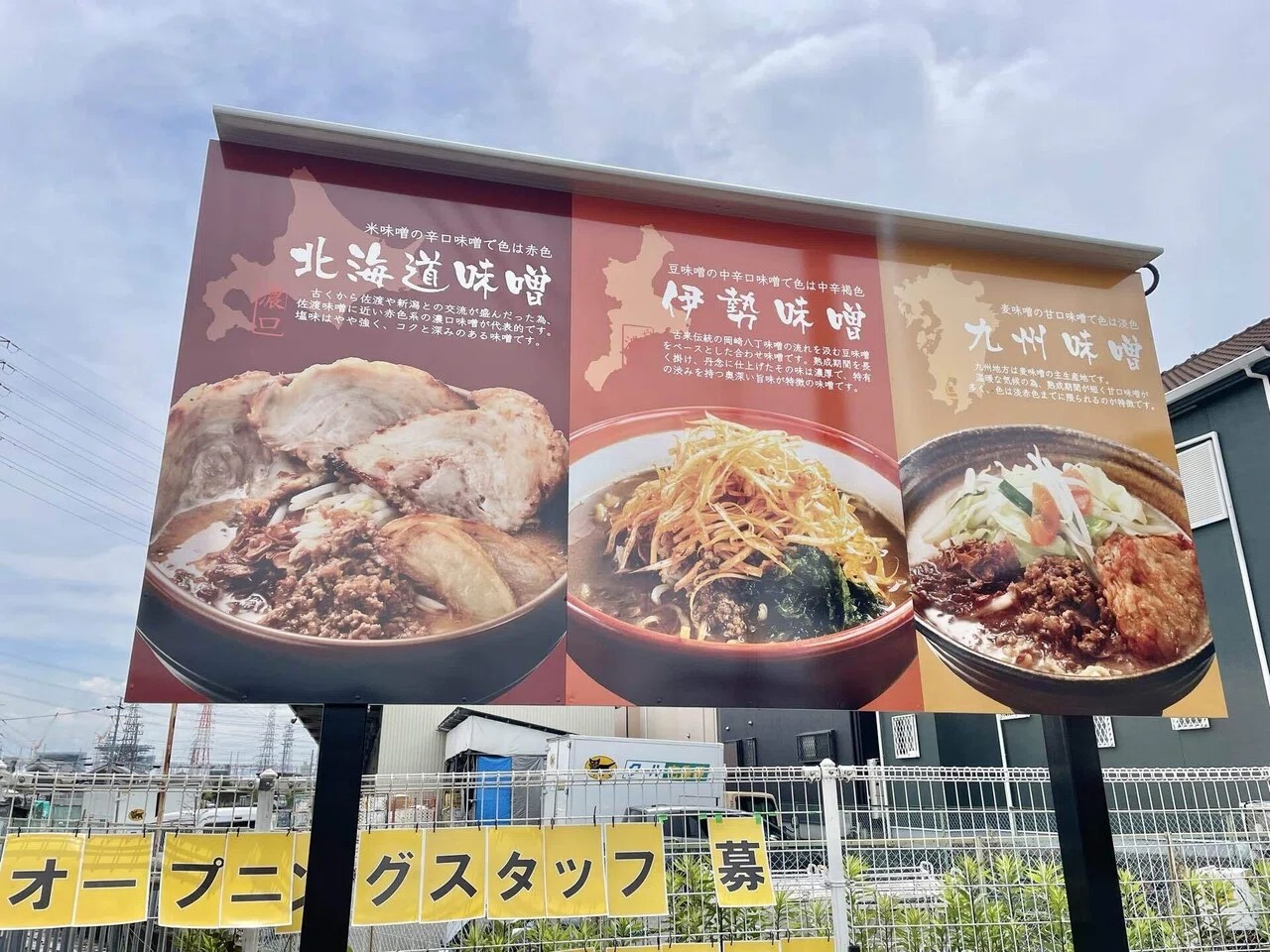 麵場田所商店高槻店