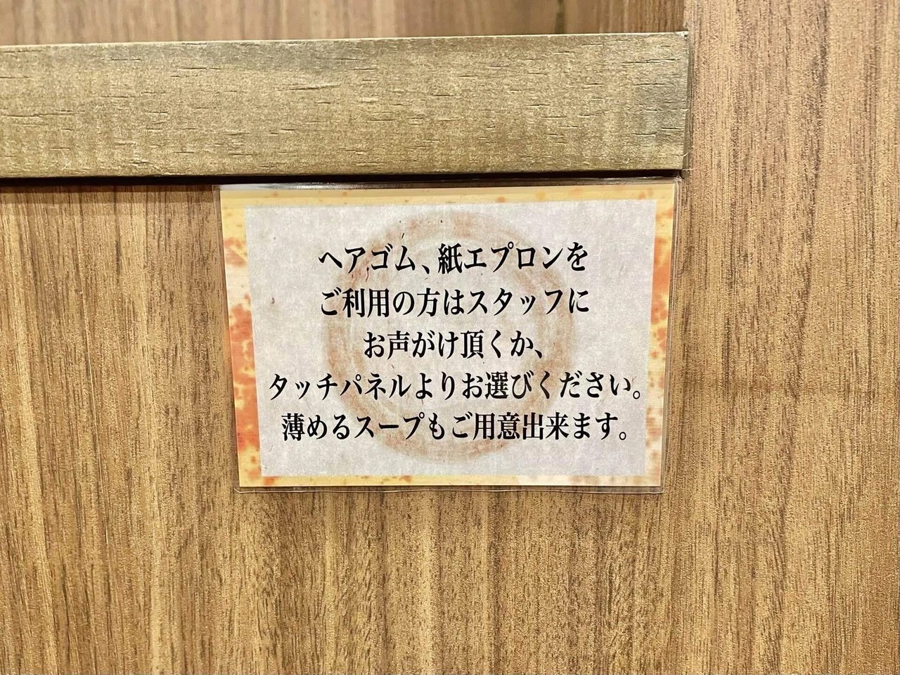 店内サービス表示