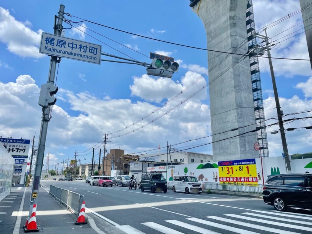 国道171号線梶原中村町交差点