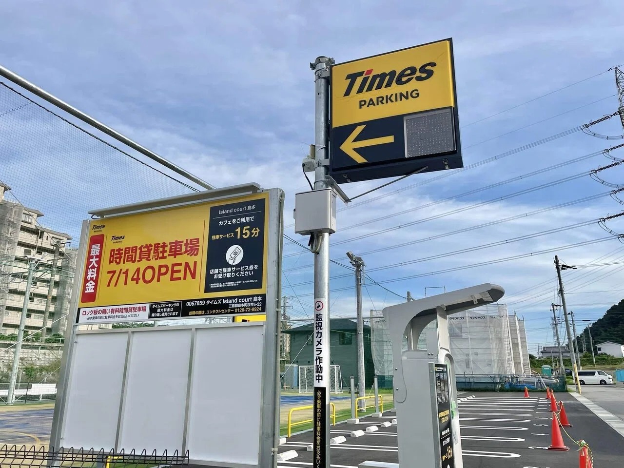 Times Island court島本