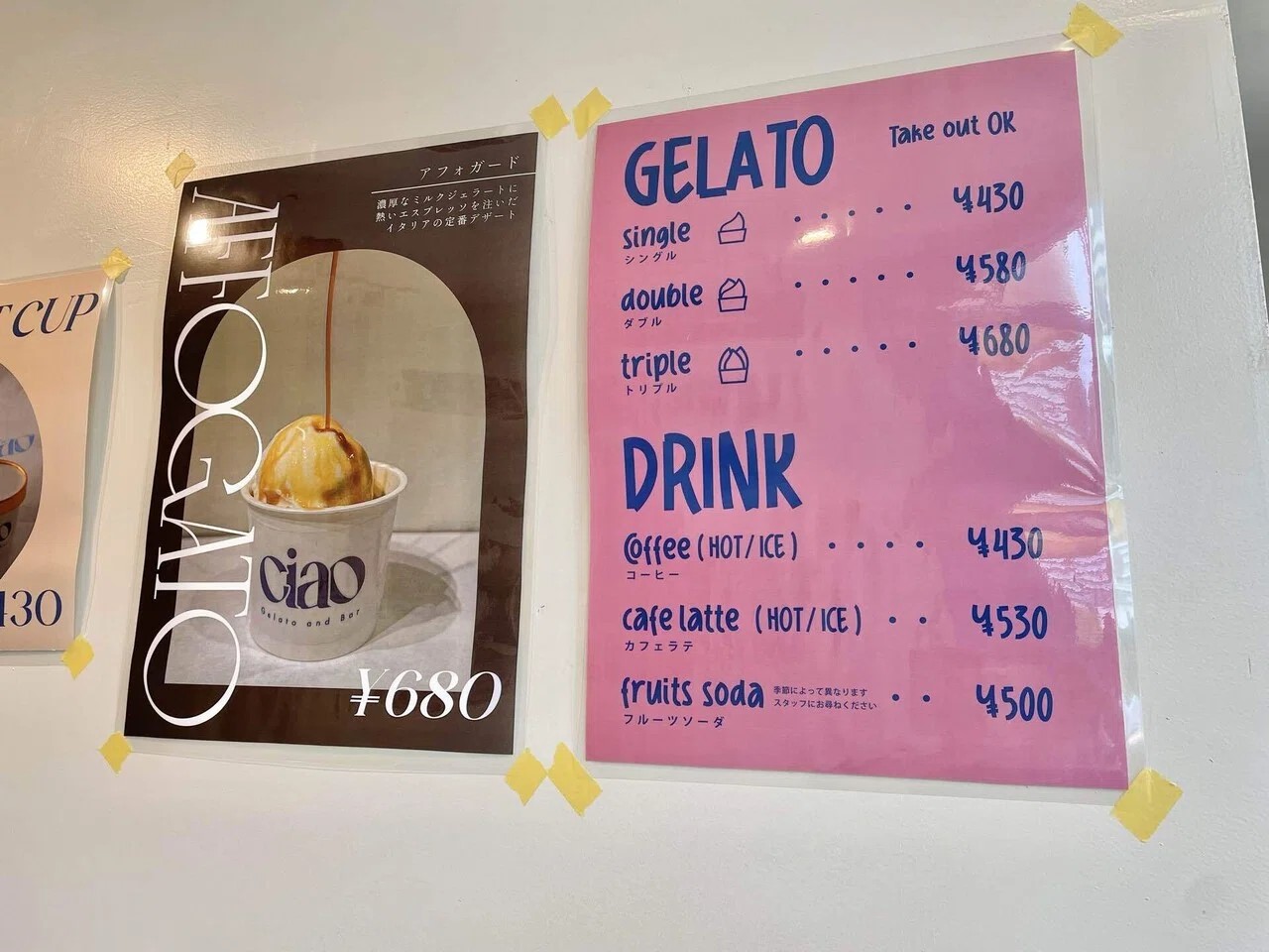 ciao Gelato Barメニュー