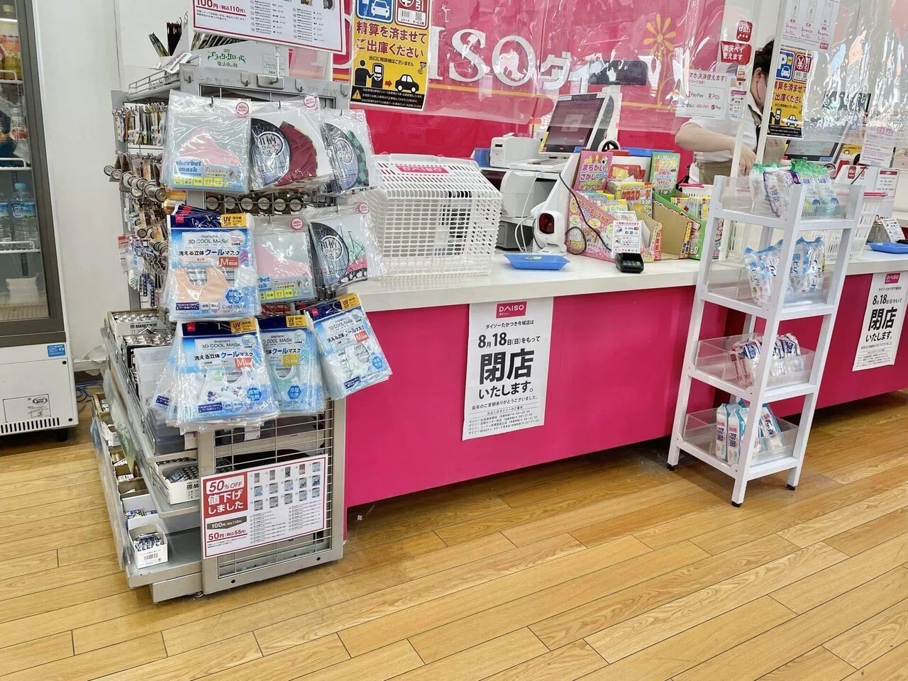 ダイソーたかつき今城店