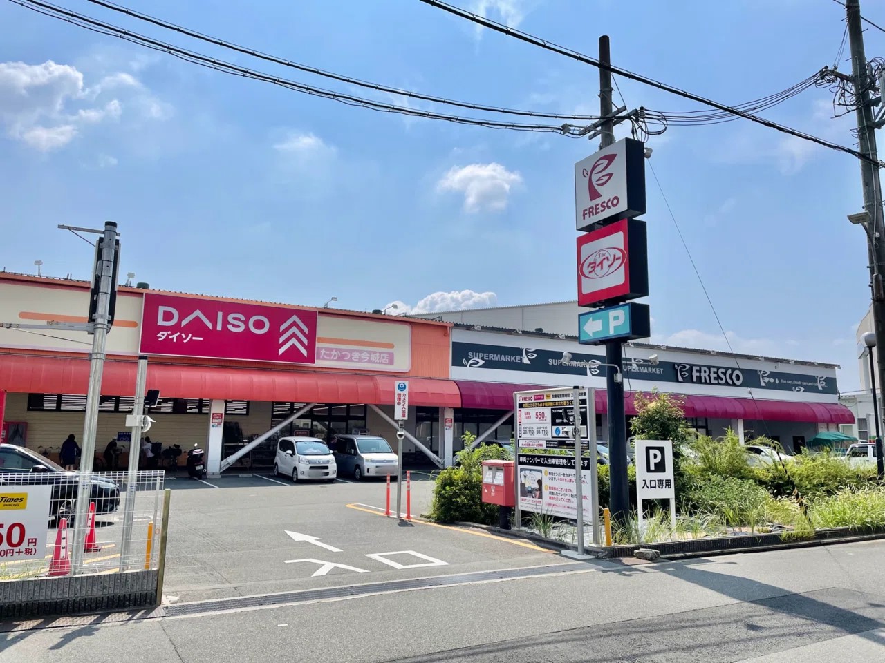ダイソーたかつき今城店