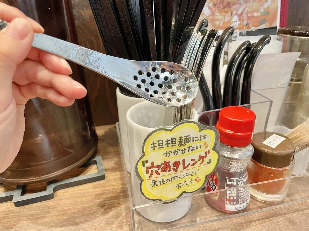 担担麵胡高槻店