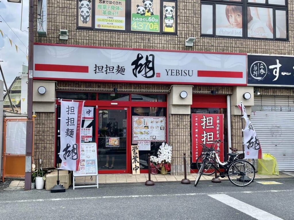 担担麵胡高槻店