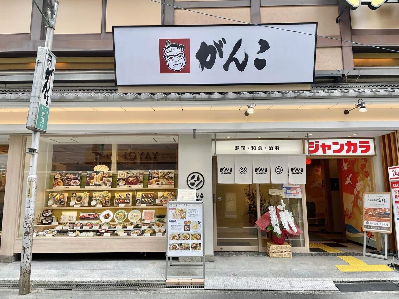 がんこ高槻店