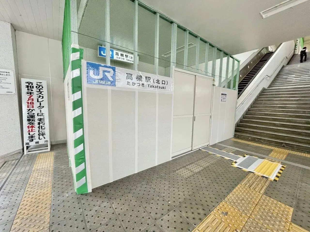 JR高槻駅北口エスカレーター