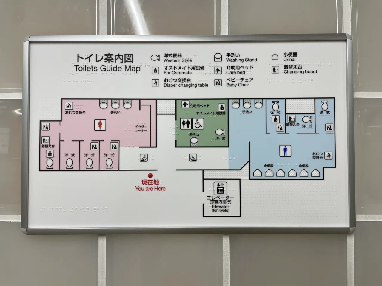 阪急高槻市駅トイレ