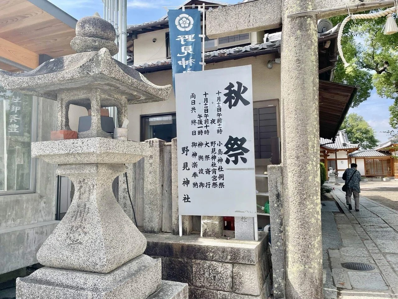 野見神社秋祭り