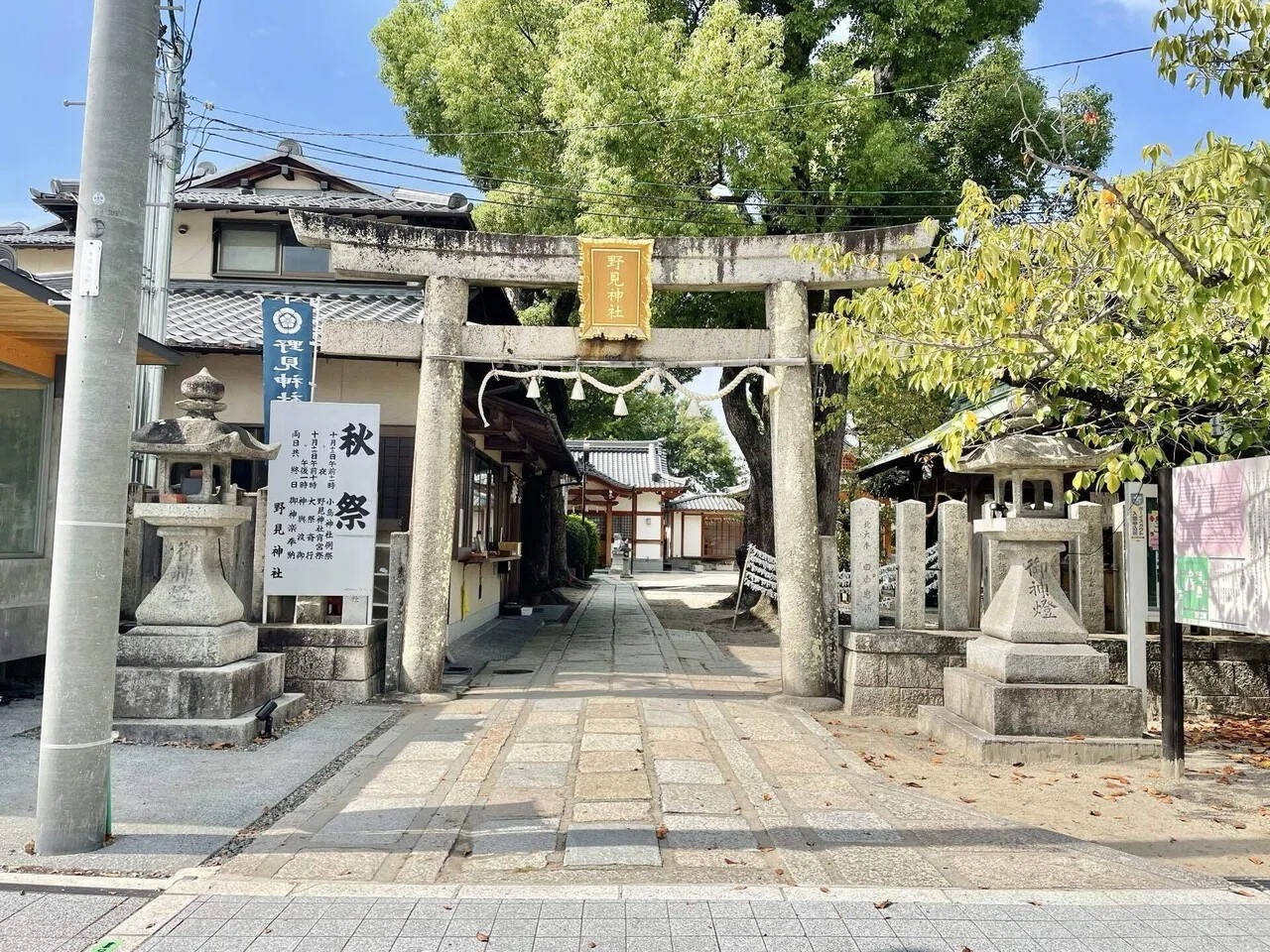 野見神社