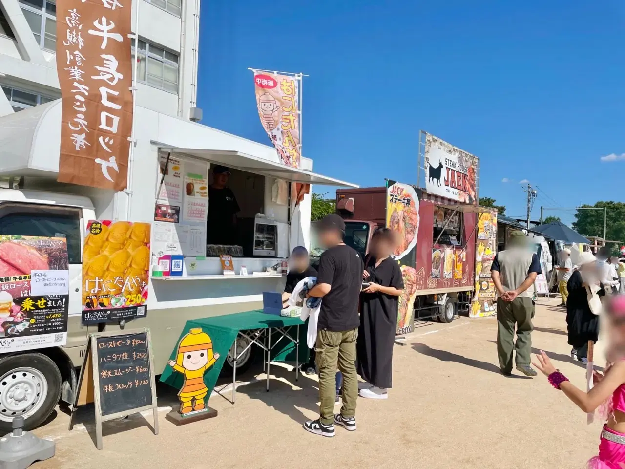 食の文化祭