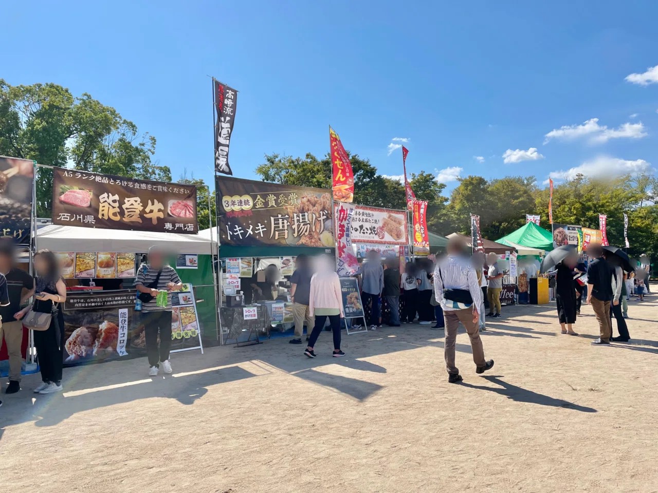 食の文化祭