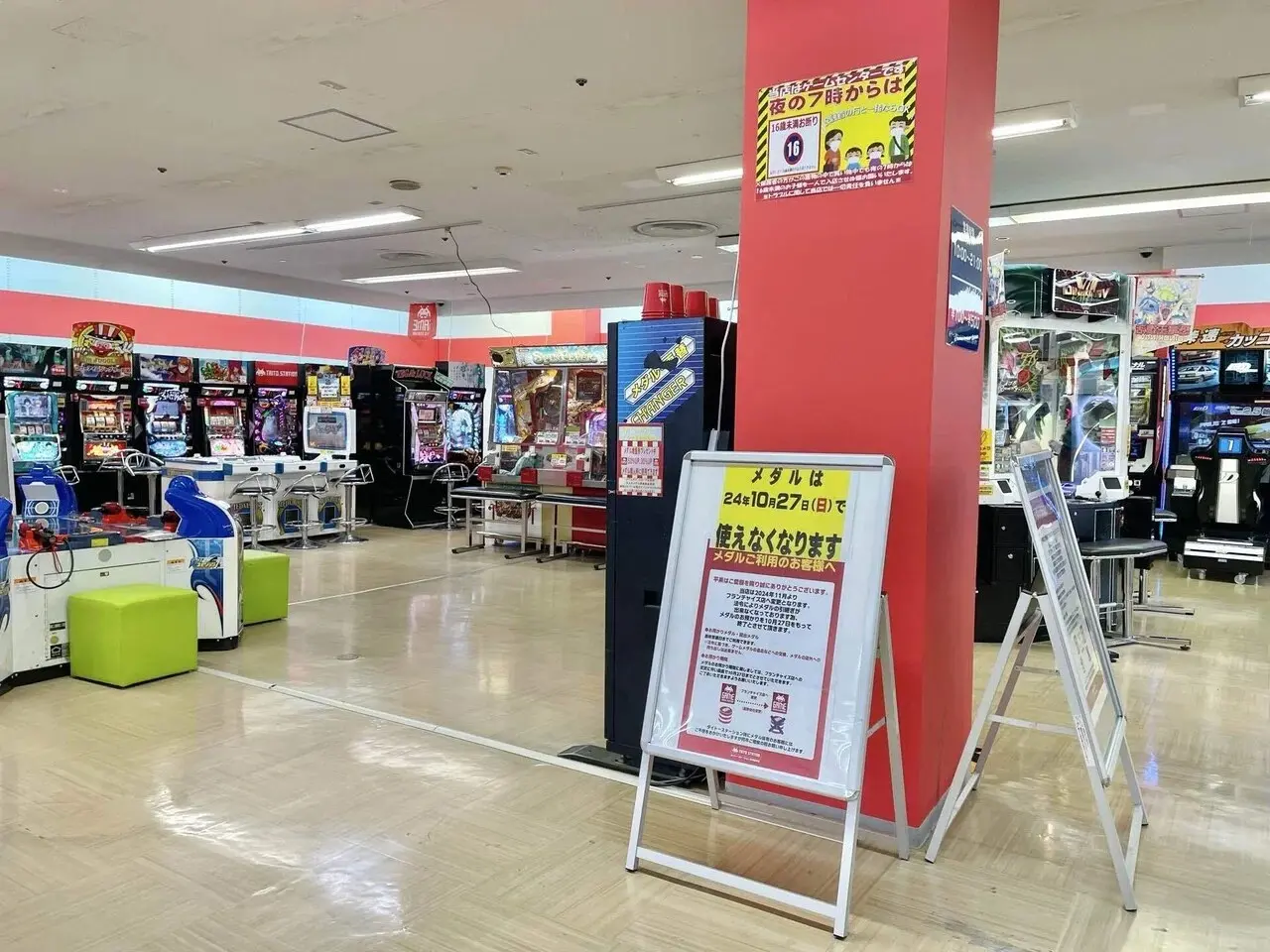 タイトーステーション摂津富田店