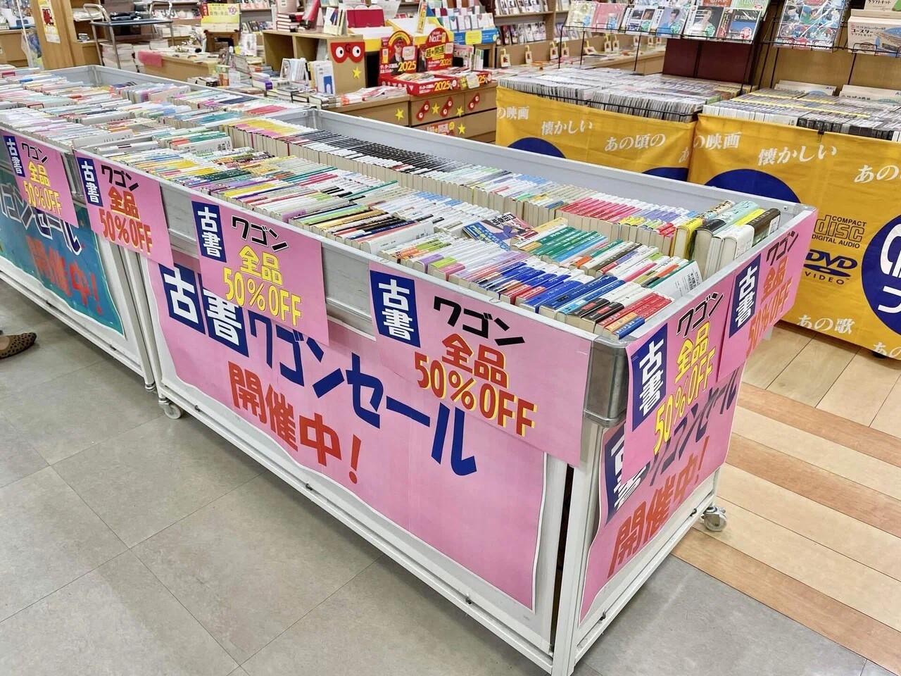 田村書店