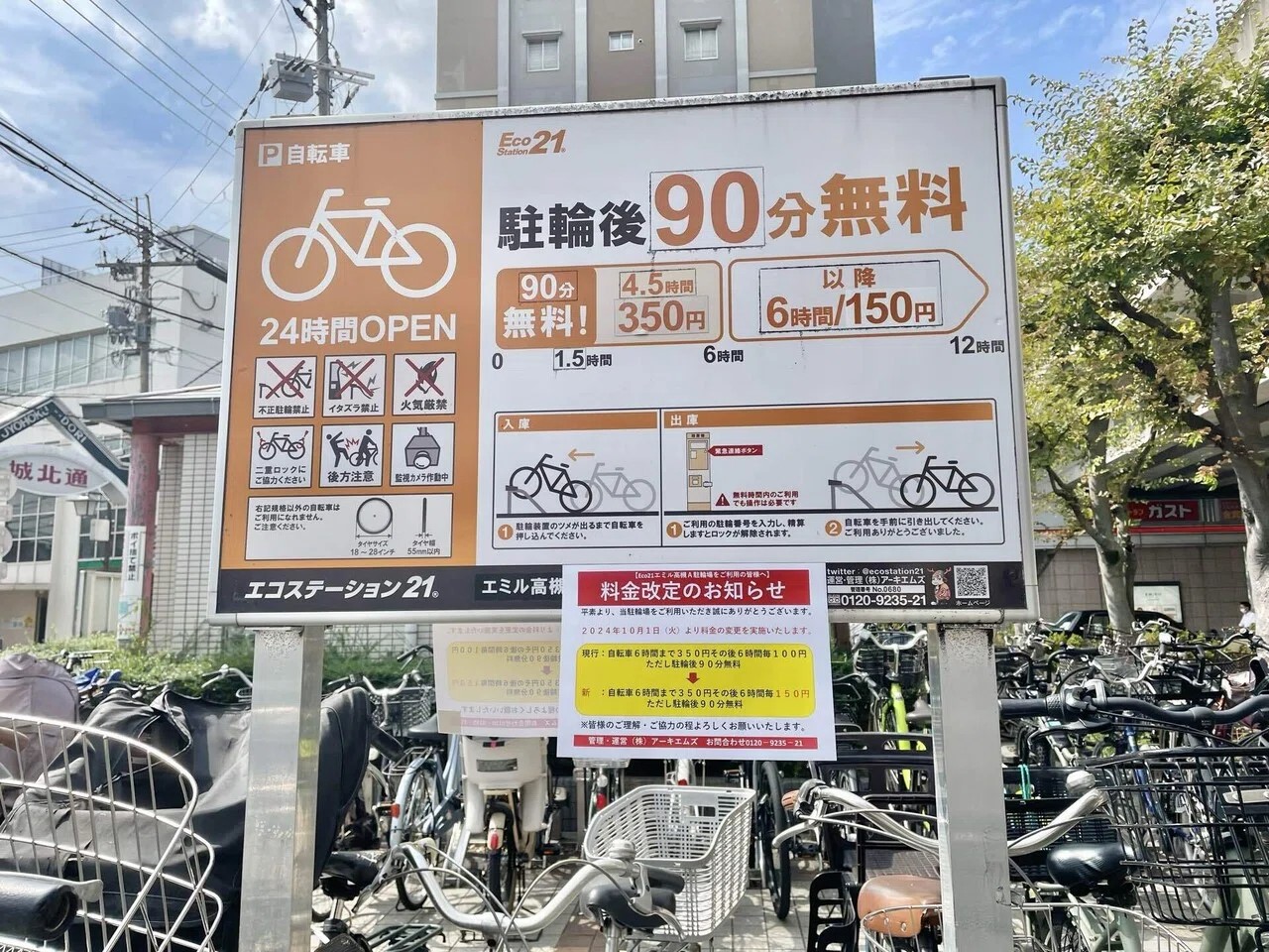 自転車置き場