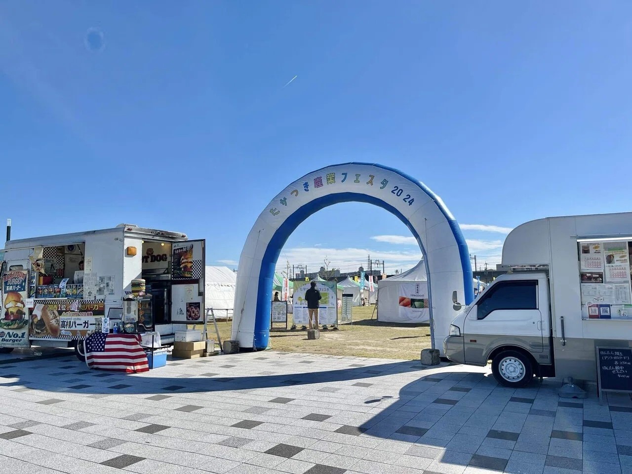 たかつき産業フェスタ2024