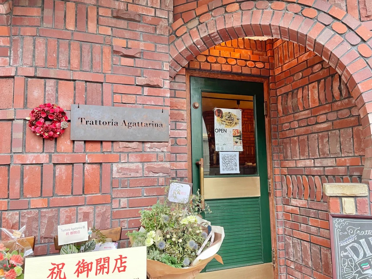 Trattoria Agattarina -takatsuki-