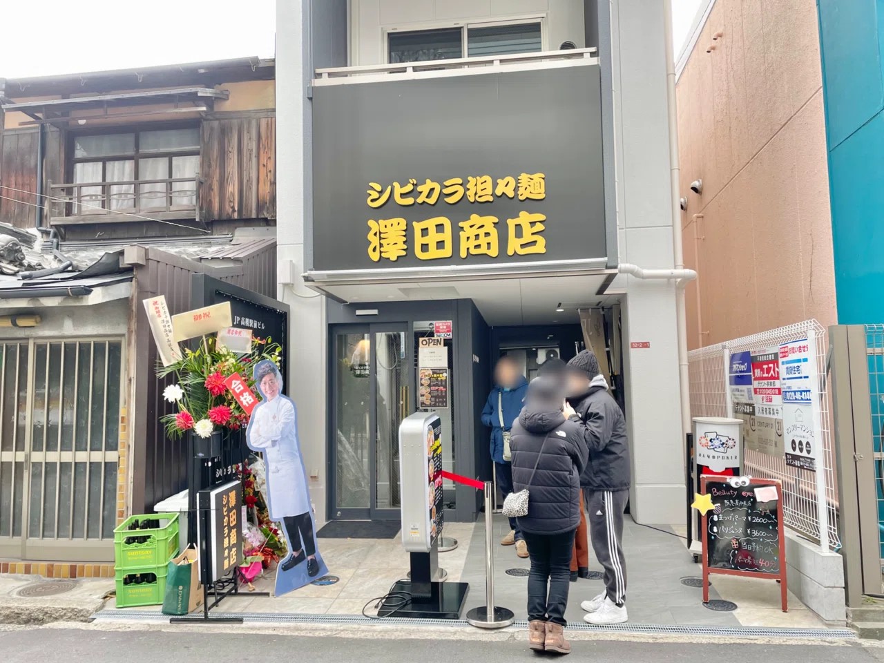 澤田商店