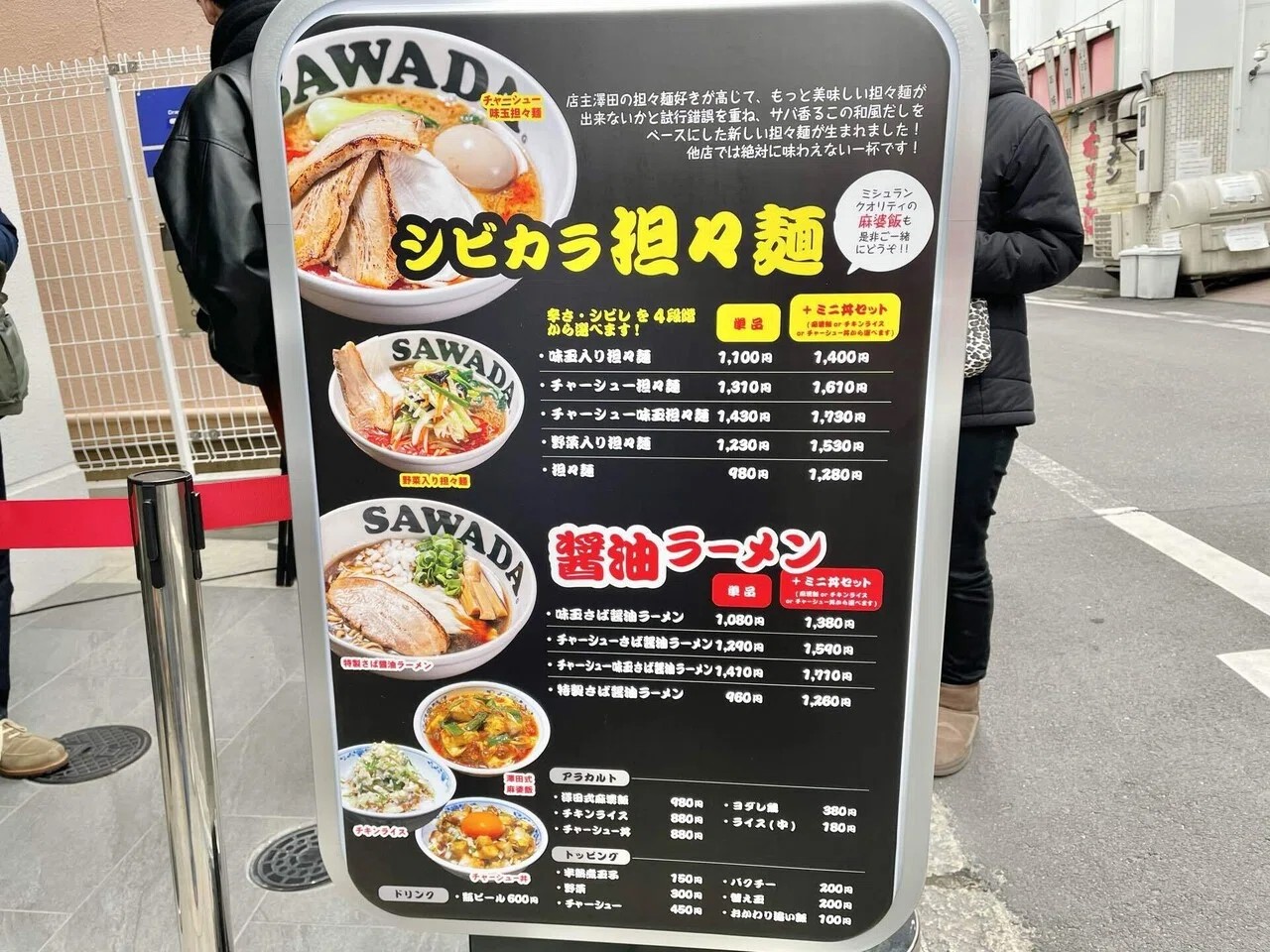 澤田商店