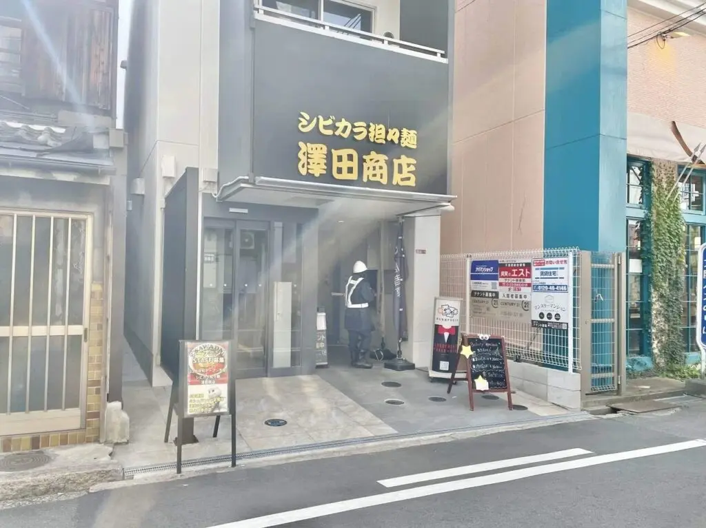 シビカラ担々麺　澤田商店