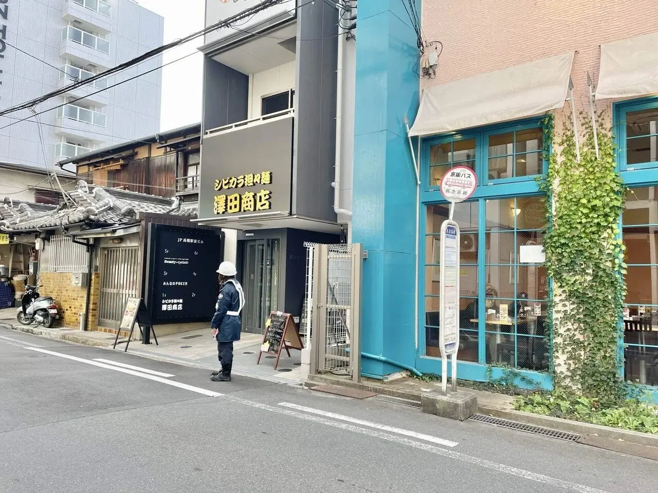 シビカラ担々麺　澤田商店