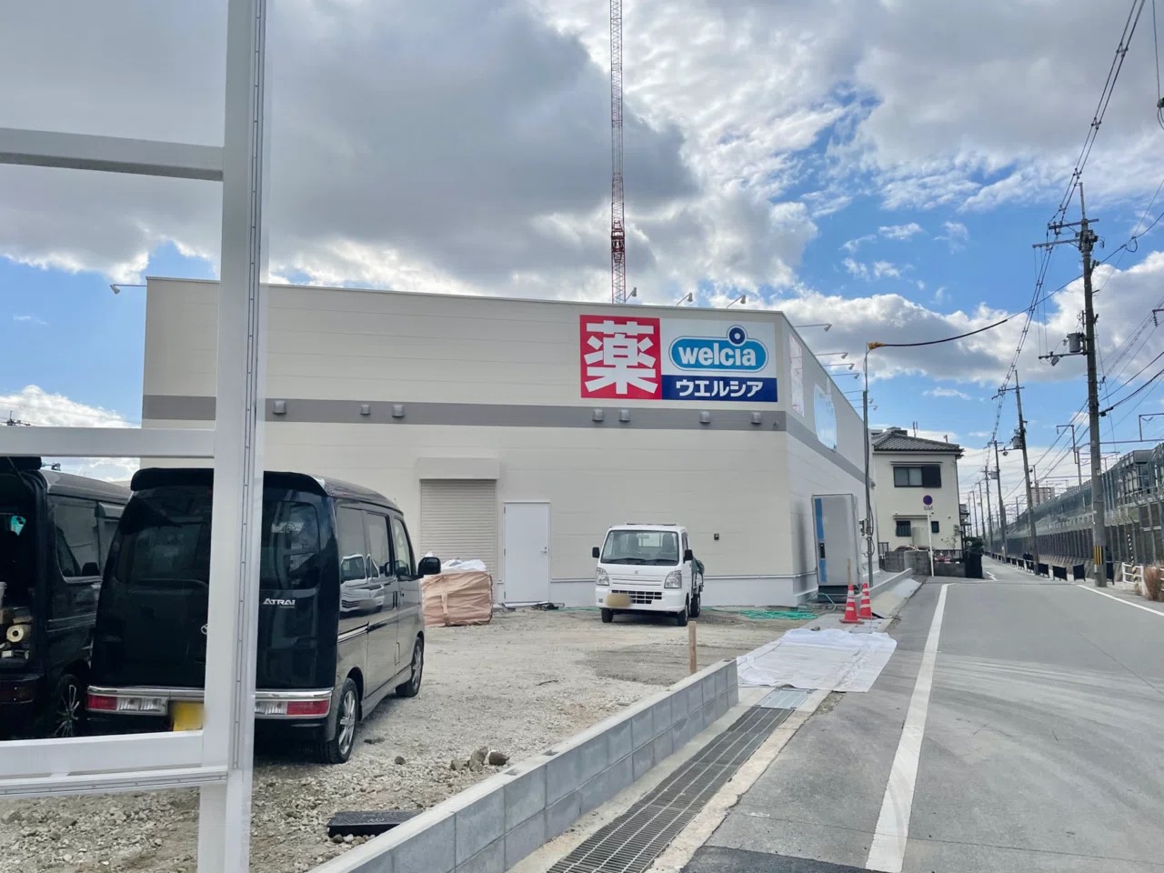 ウエルシア島本水無瀬店