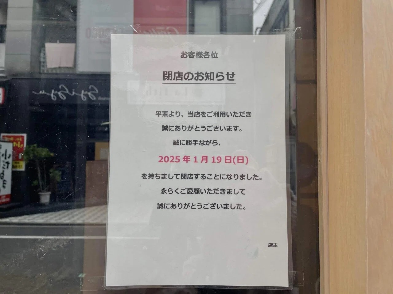 磯丸水産高槻店