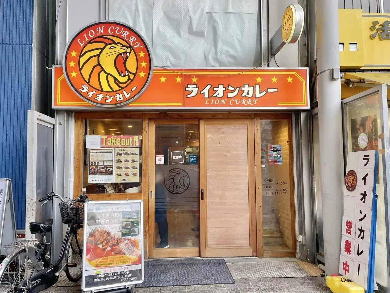 ライオンカレー高槻店