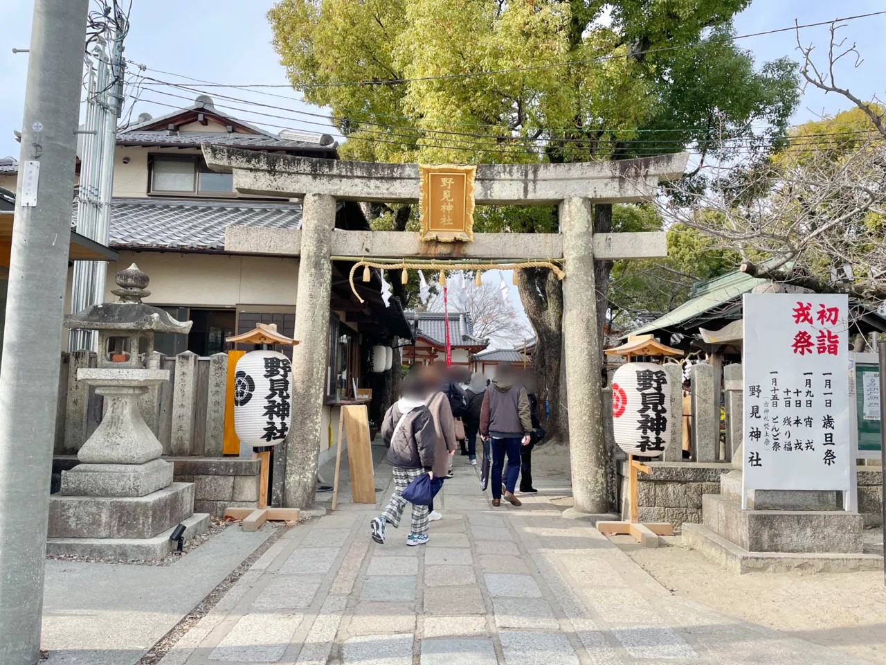 野見神社