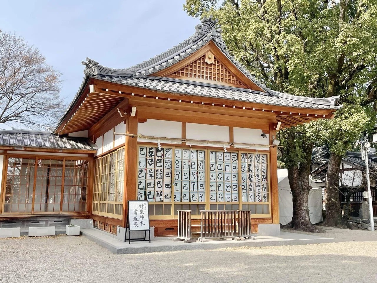 野見神社