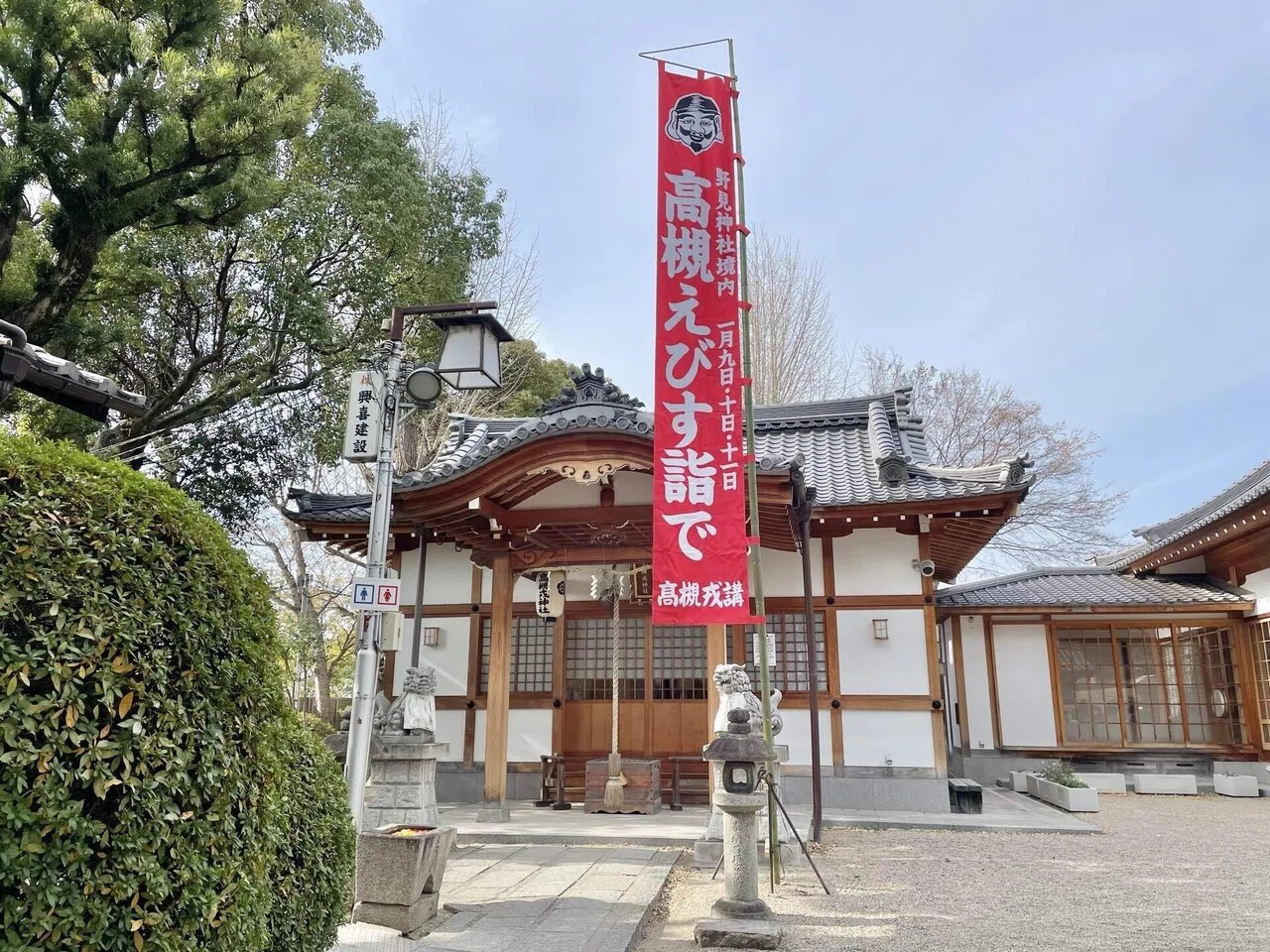 野見神社