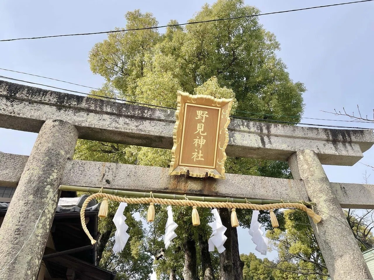 野見神社