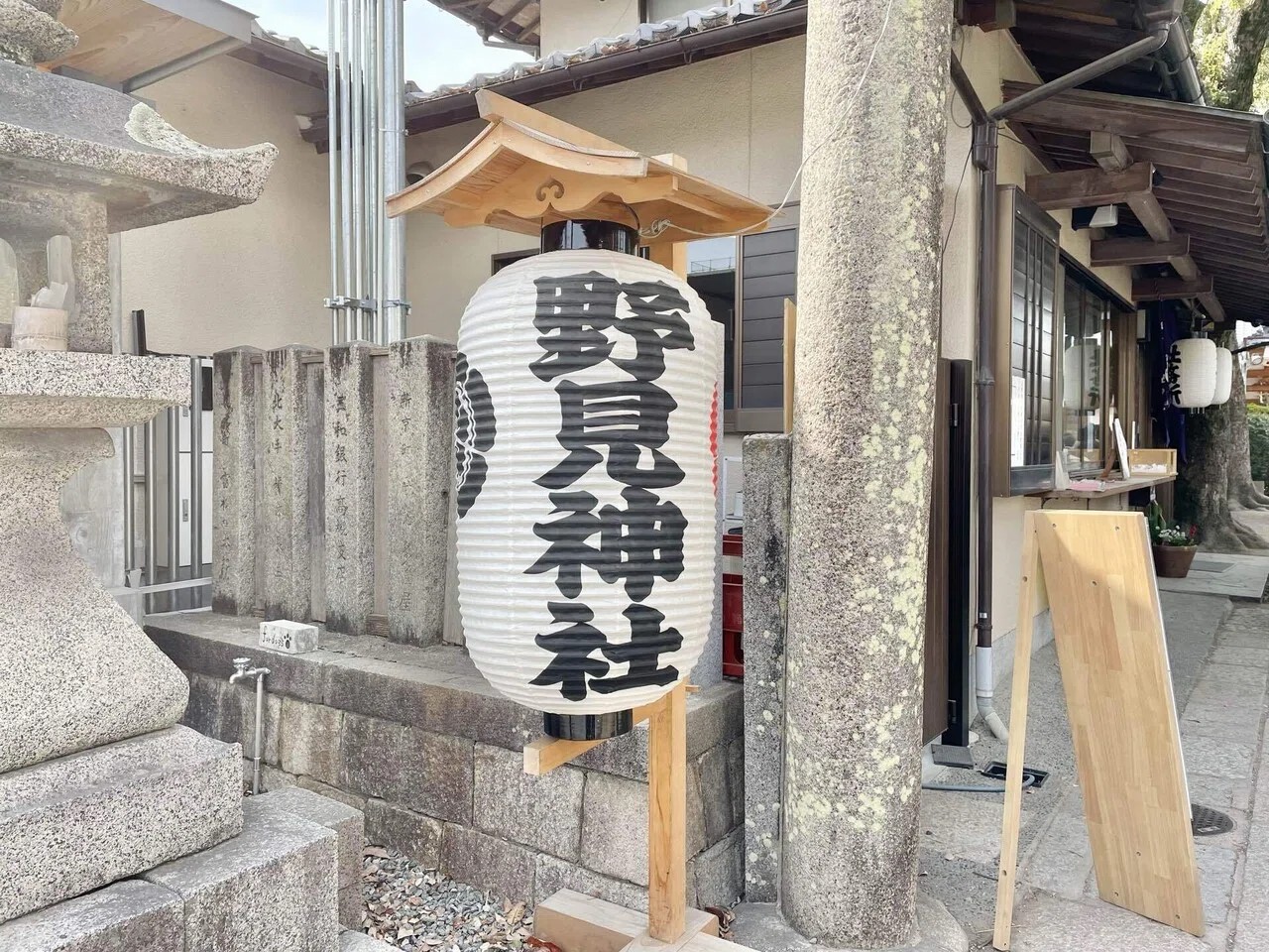 野見神社