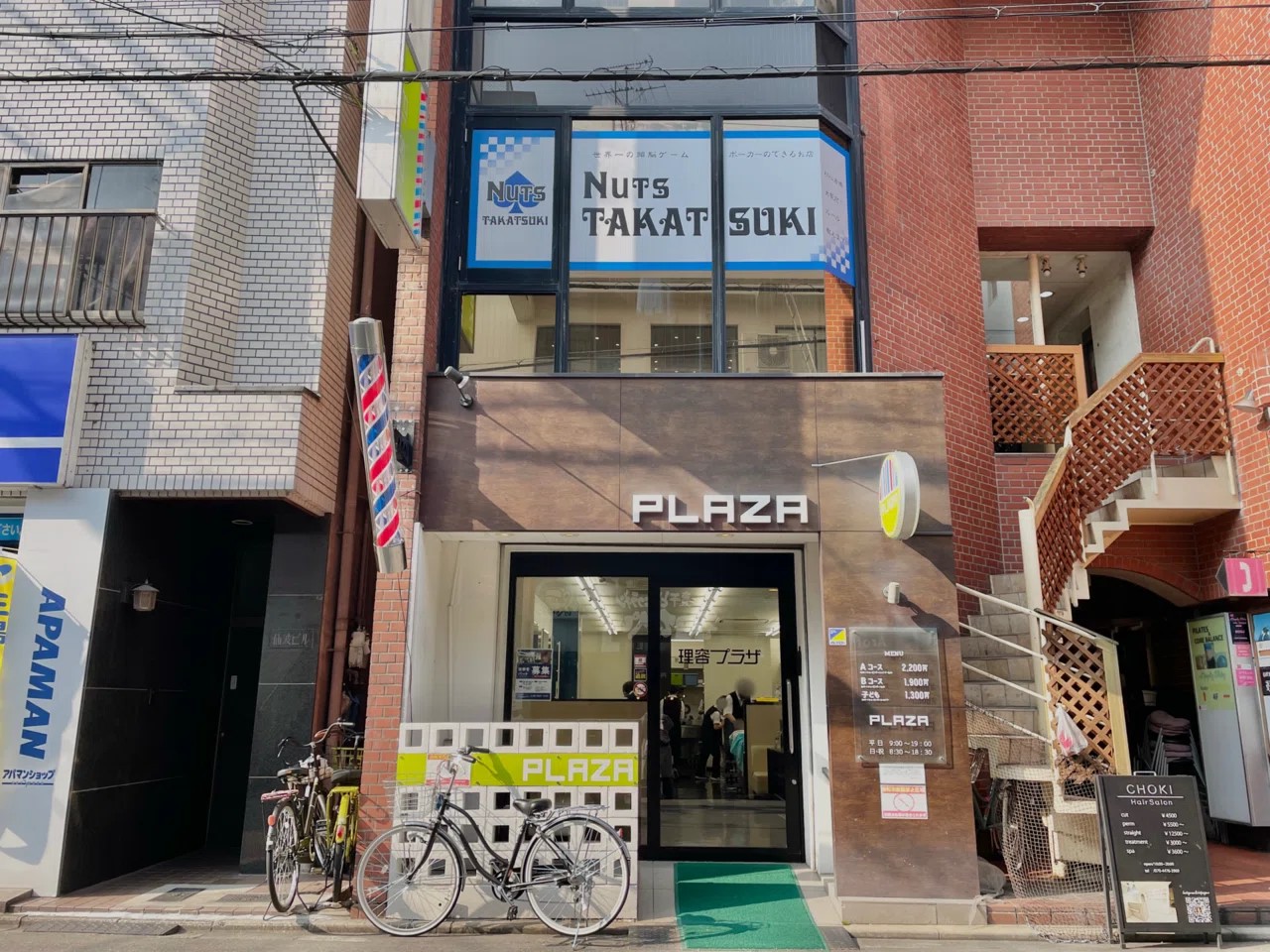 Nuts高槻店