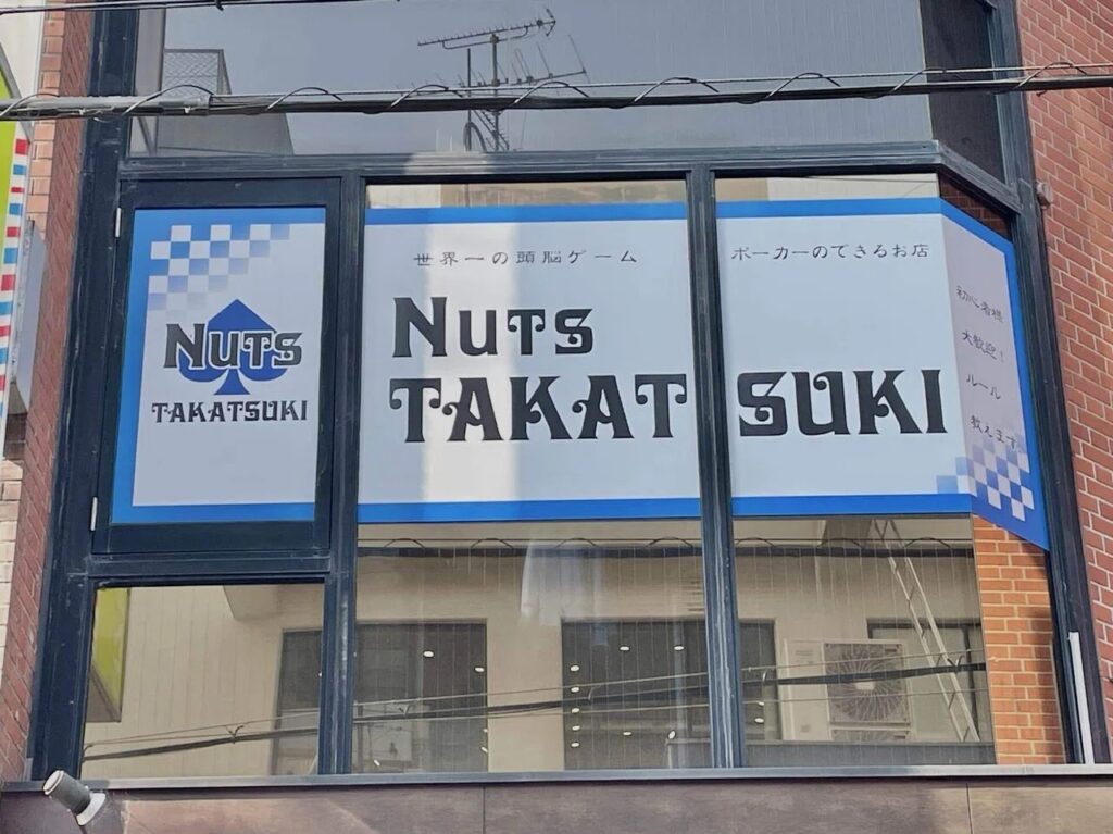 Nuts高槻店