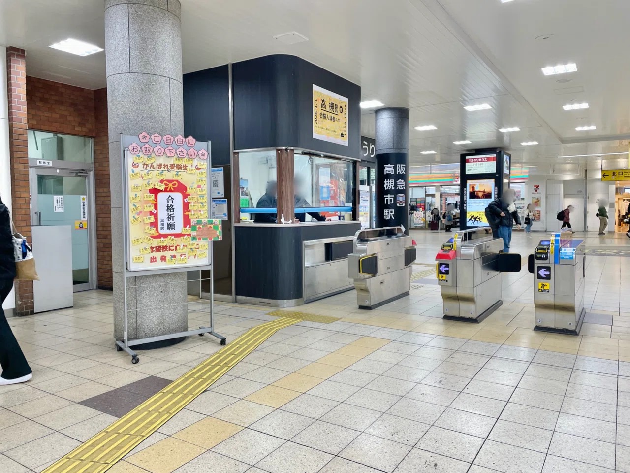 JR高槻駅　合格祈願切符