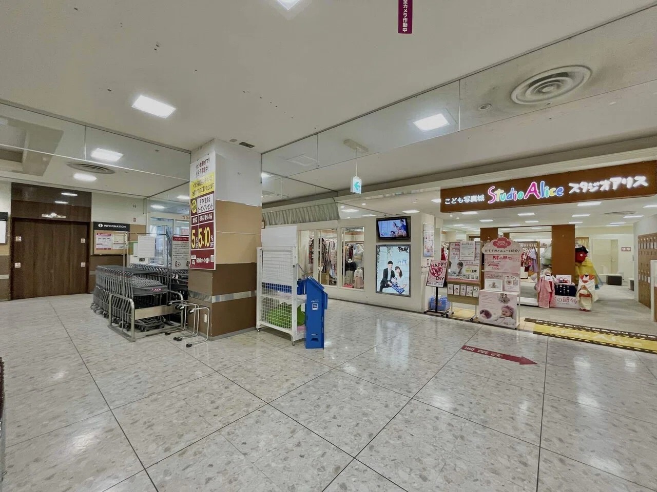 スタジオアリス　イオン高槻店